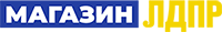 Магазин ЛДПР